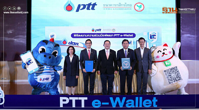ปตท. บริษัทน้ำมันรายแรกของไทยร่วมพัฒนา PTT e-Wallet กับ KBank ตอบสนองผู้บริโภคยุคดิจิทัล ปตท. บริษัทน้ำมันรายแรกของไทยร่วมพัฒนา PTT e-Wallet กับ KBank ตอบสนองผู้บริโภคยุคดิจิทัล