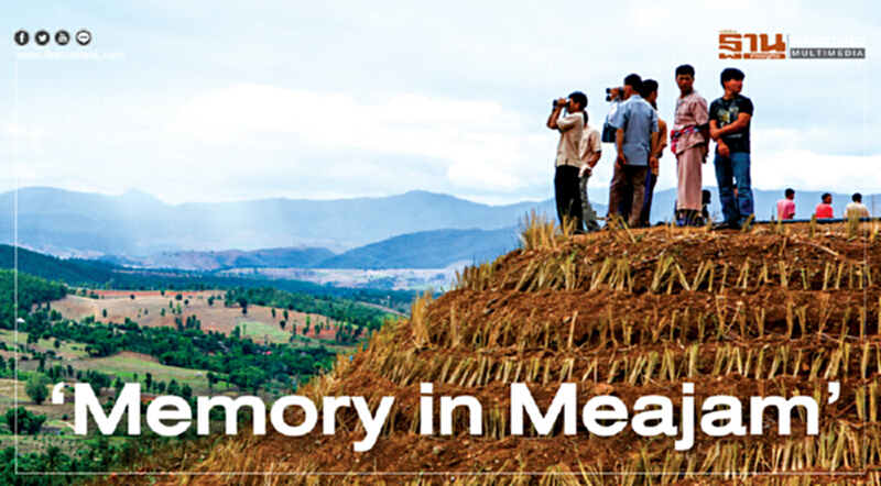 ‘Memory in Meajam’ ‘Memory in Meajam’
