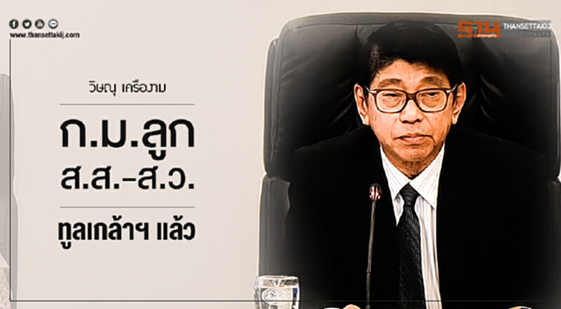 'วิษณุ' เผย "ก.ม.ลูก ส.ส.-ส.ว." ทูลเกล้าฯ แล้ว 'วิษณุ' เผย "ก.ม.ลูก ส.ส.-ส.ว." ทูลเกล้าฯ แล้ว