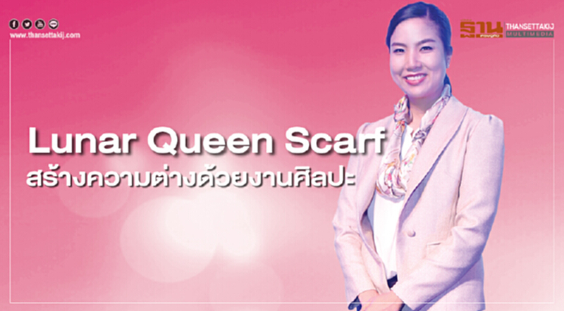 Lunar Queen Scarf Lunar Queen Scarf