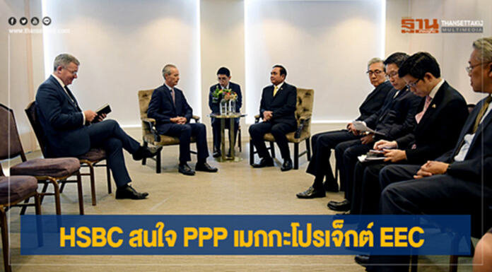 "บิ๊กธุรกิจเเดนผู้ดี" สนลงทุนในไทยโดยเฉพาะ "EEC" "บิ๊กธุรกิจเเดนผู้ดี" สนลงทุนในไทยโดยเฉพาะ "EEC"