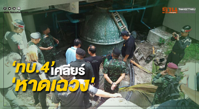 ‘ทบ.4’ ช่วยเคลียร์ 'หาดเฉวง' แก้ปัญหาถนนสาธารณะ-ส่วนบุคคล ‘ทบ.4’ ช่วยเคลียร์ 'หาดเฉวง' แก้ปัญหาถนนสาธารณะ-ส่วนบุคคล