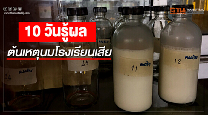 ปศุสัตว์ตรวจสหกรณ์โคนมมวกเหล็ก 10 วัน รู้ผลต้นเหตุนมโรงเรียนเสีย ปศุสัตว์ตรวจสหกรณ์โคนมมวกเหล็ก 10 วัน รู้ผลต้นเหตุนมโรงเรียนเสีย