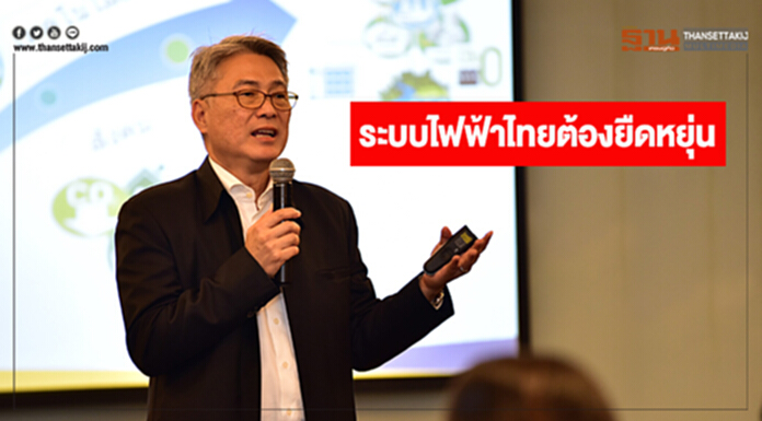 ระบบไฟฟ้าไทยต้องยืดหยุ่น พัฒนาพลังงานหมุนเวียนคู่เชื้อเพลิงหลักเสริมความมั่นคง ระบบไฟฟ้าไทยต้องยืดหยุ่น พัฒนาพลังงานหมุนเวียนคู่เชื้อเพลิงหลักเสริมความมั่นคง