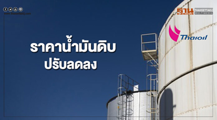 ราคาน้ำมันดิบปรับลด ขานรับการผลิตของโอเปกที่มีแนวโน้มเพิ่มขึ้น ราคาน้ำมันดิบปรับลด ขานรับการผลิตของโอเปกที่มีแนวโน้มเพิ่มขึ้น