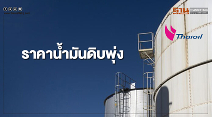 ราคาน้ำมันดิบพุ่ง หลังสหรัฐฯห้ามนำเข้าน้ำมันดิบอิหร่าน ราคาน้ำมันดิบพุ่ง หลังสหรัฐฯห้ามนำเข้าน้ำมันดิบอิหร่าน