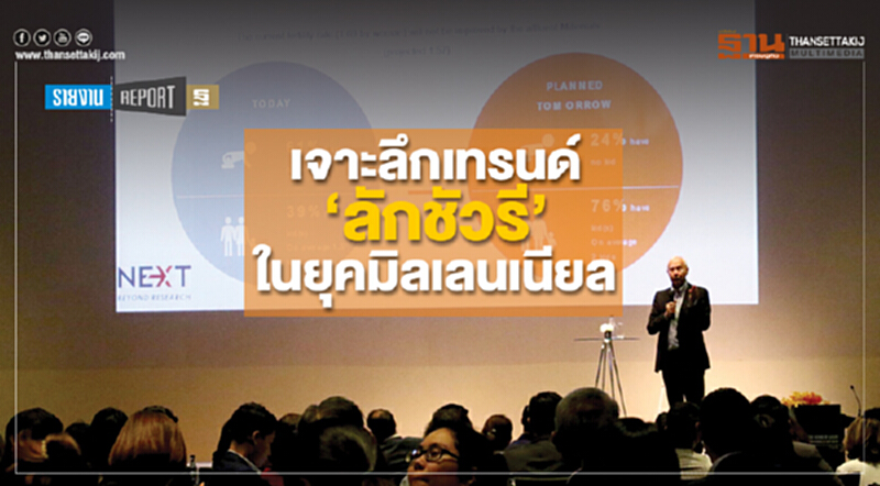 เจาะลึกเทรนด์ ‘ลักชัวรี’ ในยุคมิลเลนเนียล เจาะลึกเทรนด์ ‘ลักชัวรี’ ในยุคมิลเลนเนียล