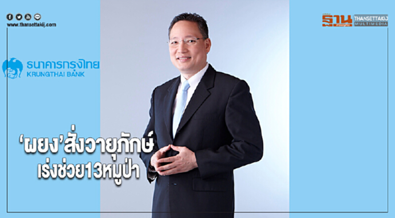 ผยงสั่งวายุภักษ์เร่งช่วย13หมูป่า ผยงสั่งวายุภักษ์เร่งช่วย13หมูป่า