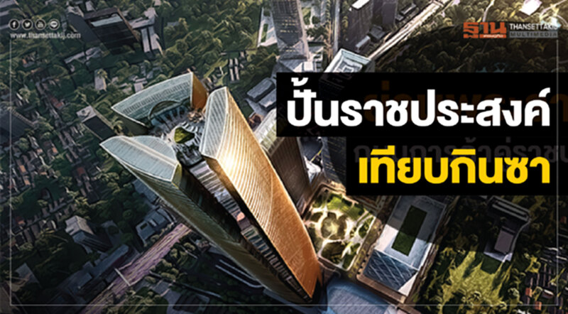 ปั้น "ราชประสงค์" เทียบ "กินซา" เดินหน้าสมาร์ทดิสทริครับนักเที่ยว ปั้น "ราชประสงค์" เทียบ "กินซา" เดินหน้าสมาร์ทดิสทริครับนักเที่ยว