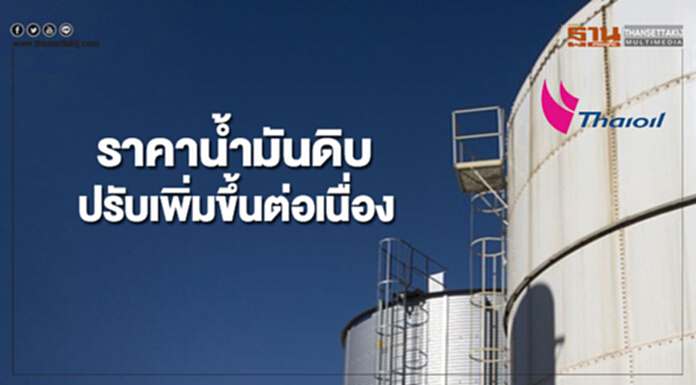 กังวลอุปทานน้ำมันตึงตัวหนุนราคาน้ำมันขึ้นต่อเนื่อง กังวลอุปทานน้ำมันตึงตัวหนุนราคาน้ำมันขึ้นต่อเนื่อง