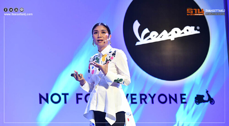 'เวสป้า' อัดงบกว่า 50 ล้านบาท! ปรับโฉมแคมเปญระดับภูมิภาค "NOT FOR EVERYONE" 'เวสป้า' อัดงบกว่า 50 ล้านบาท! ปรับโฉมแคมเปญระดับภูมิภาค "NOT FOR EVERYONE"
