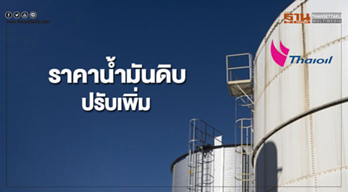 ราคาน้ำมันดิบปรับเพิ่มหลังอิหร่านขู่ที่จะขัดขวางการขนส่งน้ำมันดิบในตะวันออกกลาง ราคาน้ำมันดิบปรับเพิ่มหลังอิหร่านขู่ที่จะขัดขวางการขนส่งน้ำมันดิบในตะวันออกกลาง