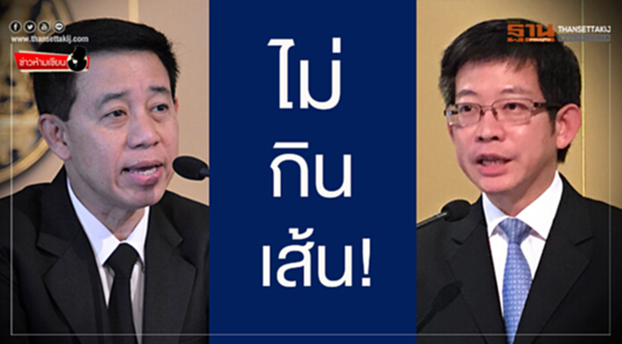 ข่าวห้ามเขียน : ไม่กินเส้น! ข่าวห้ามเขียน : ไม่กินเส้น!
