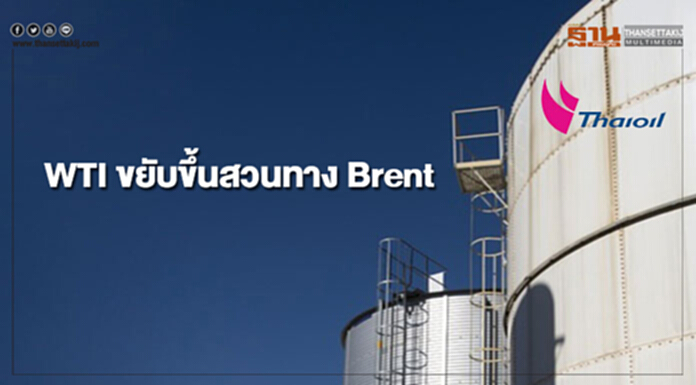 WTI ขยับขึ้นสวนทาง Brent หลังอุปทานหายไปที่แคนาดา WTI ขยับขึ้นสวนทาง Brent หลังอุปทานหายไปที่แคนาดา
