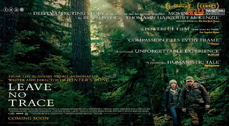 LEAVE NO TRACE LEAVE NO TRACE