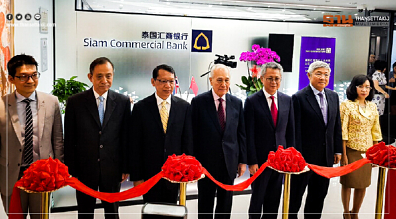 SCB ขยายตลาดนอก เปิดสาขานครเซี่ยงไฮ้ เชื่อมยุทธศาสตร์ Belt & Road SCB ขยายตลาดนอก เปิดสาขานครเซี่ยงไฮ้ เชื่อมยุทธศาสตร์ Belt & Road