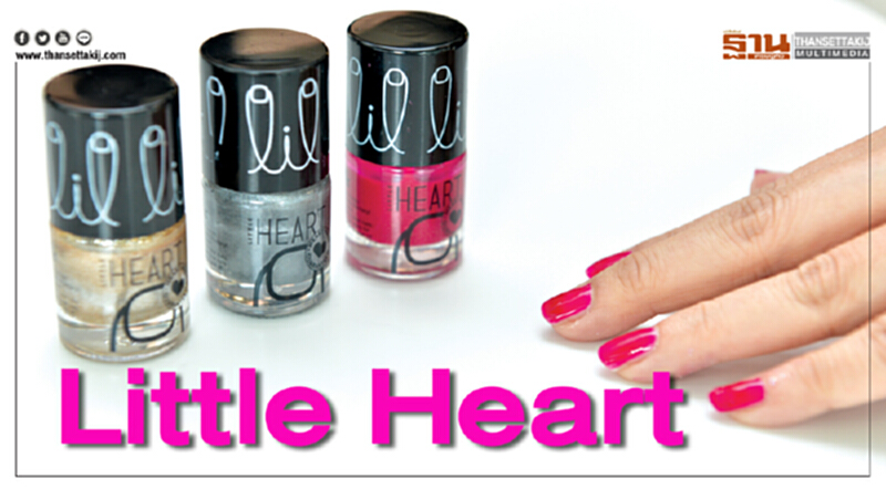 Little Heartยาทาเล็บเอาใจสาวรักษ์โลก Little Heartยาทาเล็บเอาใจสาวรักษ์โลก
