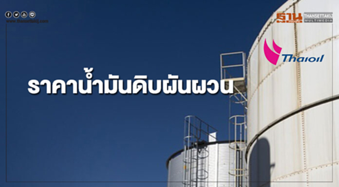 ราคาน้ำมันดิบผันผวน หลัง IEA เตือนอุปทานตึงตัว ขณะสงครามการค้าสหรัฐฯกับจีนยังคงระอุ ราคาน้ำมันดิบผันผวน หลัง IEA เตือนอุปทานตึงตัว ขณะสงครามการค้าสหรัฐฯกับจีนยังคงระอุ