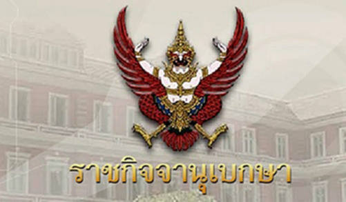 สมเด็จพระเจ้าอยู่หัว โปรดเกล้าฯ พระราชทานยศ "นาวาตรี" แก่ จ.อ.สมาน กุนัน สมเด็จพระเจ้าอยู่หัว โปรดเกล้าฯ พระราชทานยศ "นาวาตรี" แก่ จ.อ.สมาน กุนัน