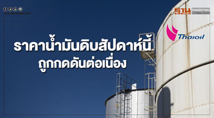 สงครามการค้าและอุปทานน้ำมันดิบที่เพิ่มขึ้น ส่งผลกดดันต่อราคาอย่างต่อเนื่อง สงครามการค้าและอุปทานน้ำมันดิบที่เพิ่มขึ้น ส่งผลกดดันต่อราคาอย่างต่อเนื่อง