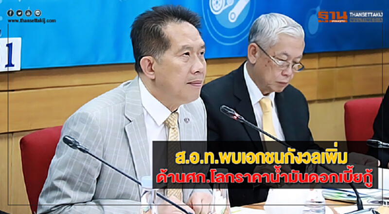 ส.อ.ท.พบเอกชนกังวลเพิ่มด้านศก.โลกราคาน้ำมันดอกเบี้ยกู้ ส.อ.ท.พบเอกชนกังวลเพิ่มด้านศก.โลกราคาน้ำมันดอกเบี้ยกู้