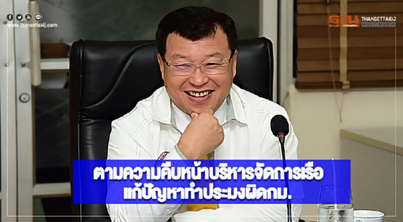 'ไพรินทร์' ตามความคืบหน้าบริหารจัดการเรือประมงแก้ปัญหาทำประมงผิดกม. 'ไพรินทร์' ตามความคืบหน้าบริหารจัดการเรือประมงแก้ปัญหาทำประมงผิดกม.