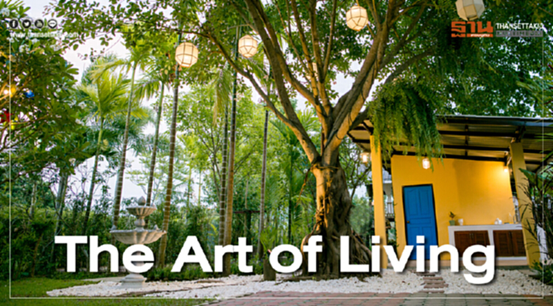 The Art of Living การบรรจบของความสุขที่ Villa De Dara The Art of Living การบรรจบของความสุขที่ Villa De Dara