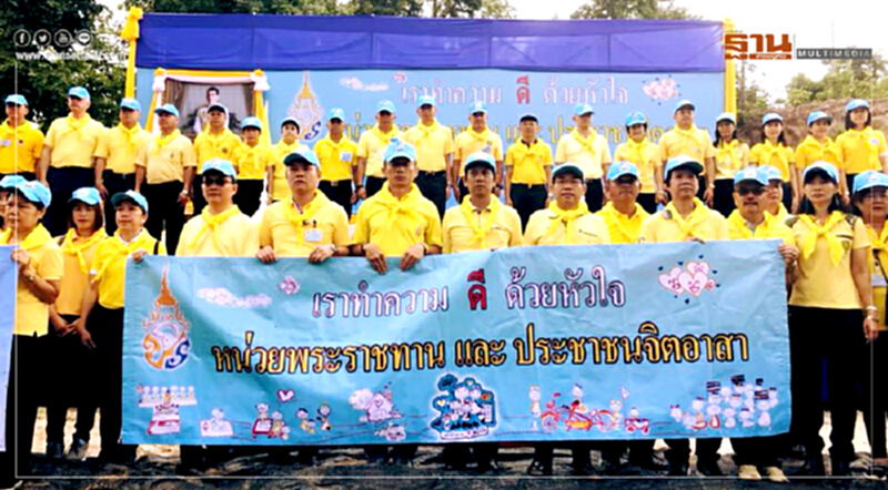 กฟภ.จิตอาสาร่วมปลูกต้นรวงผึ้ง และปล่อยปลา เฉลิมพระเกียรติ เนื่องในโอกาสวันเฉลิมพระชนมพรรษาสมเด็จพระเจ้าอยู่หัว 66 พรรษา 28 กรกฎาคม 2561 กฟภ.จิตอาสาร่วมปลูกต้นรวงผึ้ง และปล่อยปลา เฉลิมพระเกียรติ เนื่องในโอกาสวันเฉลิมพระชนมพรรษาสมเด็จพระเจ้าอยู่หัว 66 พรรษา 28 กรกฎาคม 2561