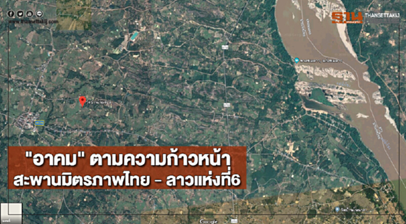 "อาคม" ตามความก้าวหน้าสะพานมิตรภาพไทย - ลาวแห่งที่6 "อาคม" ตามความก้าวหน้าสะพานมิตรภาพไทย - ลาวแห่งที่6