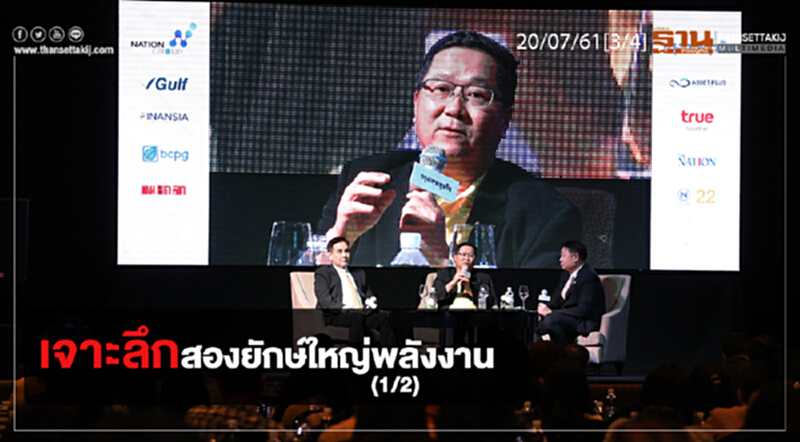 ชั่วโมงฐานเศรษฐกิจ : เจาะลึกสองยักษ์ใหญ่พลังงาน (1/2) ชั่วโมงฐานเศรษฐกิจ : เจาะลึกสองยักษ์ใหญ่พลังงาน (1/2)