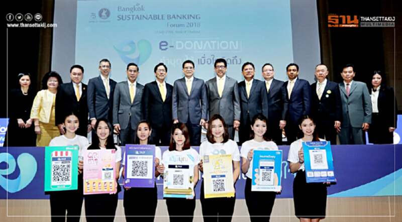 'ไทยพาณิชย์' ประสานร่วมมือทุกภาคส่วน พัฒนาระบบ e-Donation บริจาคเงินผ่าน QR Code ขอลดหย่อนภาษีได้ทันที 'ไทยพาณิชย์' ประสานร่วมมือทุกภาคส่วน พัฒนาระบบ e-Donation บริจาคเงินผ่าน QR Code ขอลดหย่อนภาษีได้ทันที