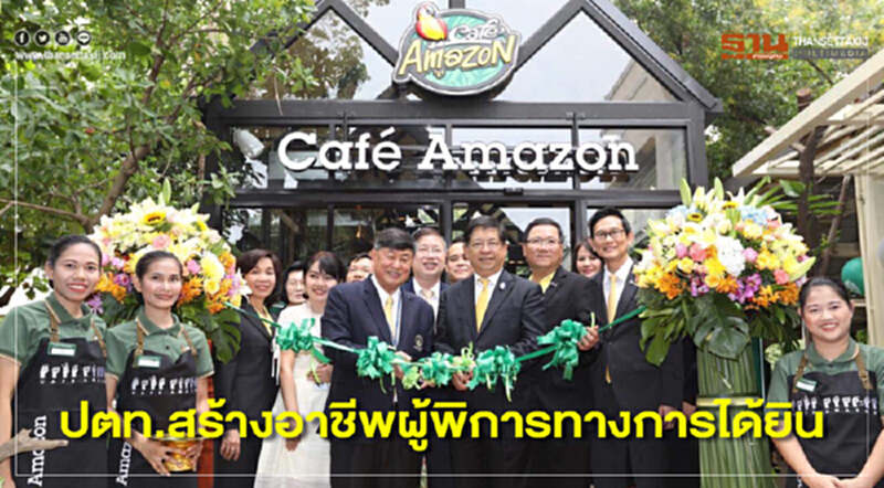 ปตท.สร้างอาชีพผู้พิการทางการได้ยิน ปตท.สร้างอาชีพผู้พิการทางการได้ยิน