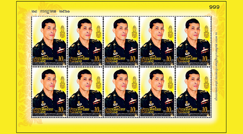 "ปณท" จัดทำแสตมป์ "ร.๑๐" เฉลิมพระชนมพรรษา