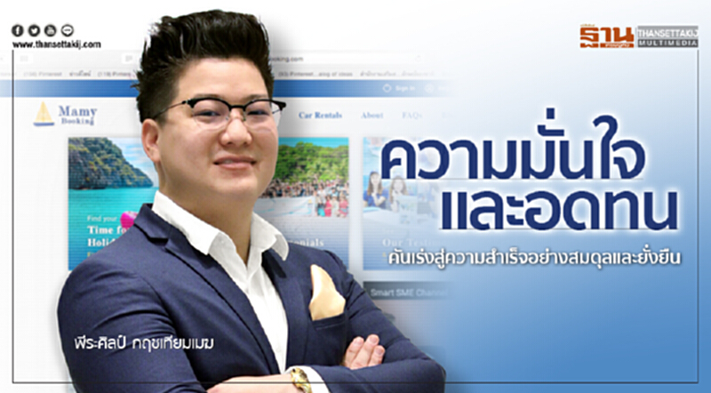ความมั่นใจและอดทน คันเร่งสู่ความสำเร็จอย่างสมดุลและยั่งยืน ความมั่นใจและอดทน คันเร่งสู่ความสำเร็จอย่างสมดุลและยั่งยืน