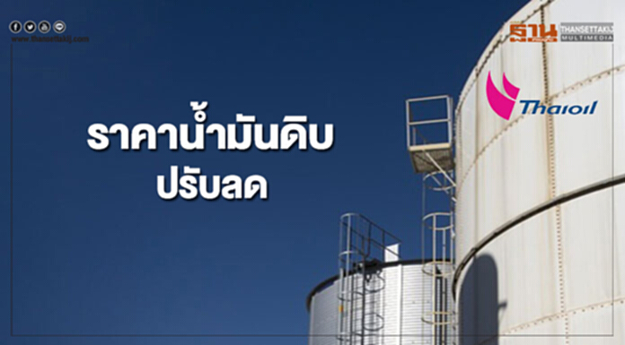 ราคาน้ำมันดิบปรับลด หลังการผลิตน้ำมันดิบกลุ่มโอเปกแตะระดับสูงสุดในปี 2561 ราคาน้ำมันดิบปรับลด หลังการผลิตน้ำมันดิบกลุ่มโอเปกแตะระดับสูงสุดในปี 2561