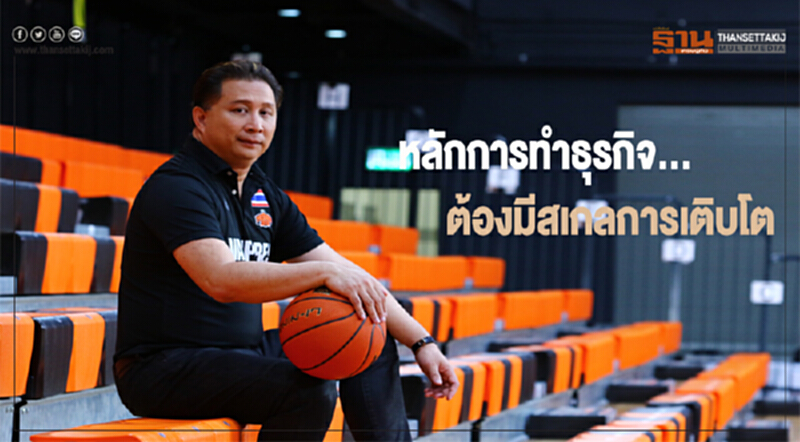 หลักการทำธุรกิจ...ต้องมีสเกลการเติบโต หลักการทำธุรกิจ...ต้องมีสเกลการเติบโต