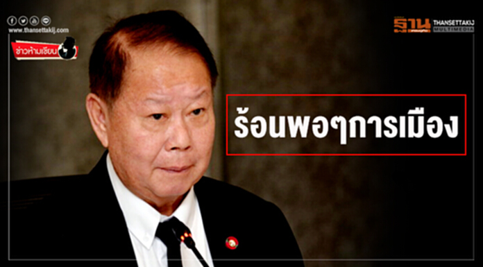 ข่าวห้ามเขียน : ร้อนพอๆการเมือง ข่าวห้ามเขียน : ร้อนพอๆการเมือง