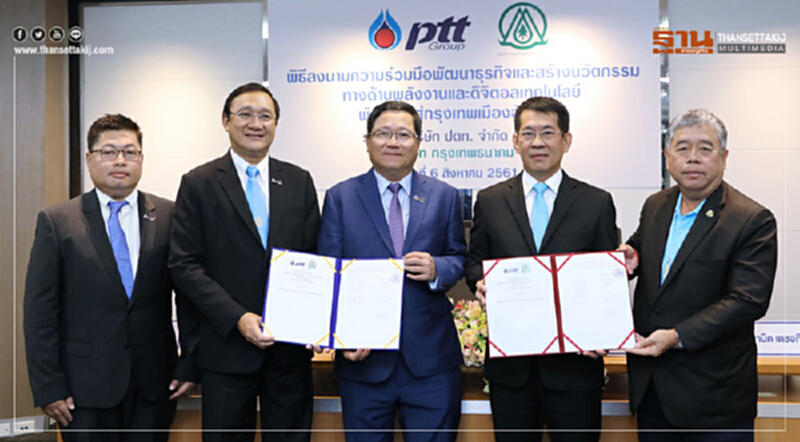 ปตท. จับมือ 'กรุงเทพธนาคม' พัฒนาไปสู่ "กรุงเทพฯ เมืองอัจฉริยะ" ปตท. จับมือ 'กรุงเทพธนาคม' พัฒนาไปสู่ "กรุงเทพฯ เมืองอัจฉริยะ"