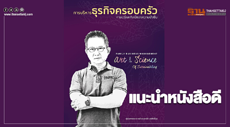 แนะนำหนังสือดี แนะนำหนังสือดี