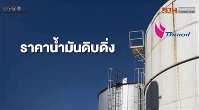 ราคาน้ำมันดิบดิ่ง จากความกังวลสงครามการค้าและความต้องการใช้น้ำมันดิบจีนชะลอตัว ราคาน้ำมันดิบดิ่ง จากความกังวลสงครามการค้าและความต้องการใช้น้ำมันดิบจีนชะลอตัว