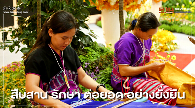 "โครงการหลวง 49" น้ำพระทัย จากฟ้าสู่ดิน ‘สืบสาน รักษา ต่อยอด อย่างยั่งยืน’ "โครงการหลวง 49" น้ำพระทัย จากฟ้าสู่ดิน ‘สืบสาน รักษา ต่อยอด อย่างยั่งยืน’