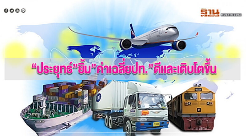 “ประยุทธ์”ยิ้ม”ค่าเฉลี่ยปท.”ดีเเละเติบโตขึ้น “ประยุทธ์”ยิ้ม”ค่าเฉลี่ยปท.”ดีเเละเติบโตขึ้น