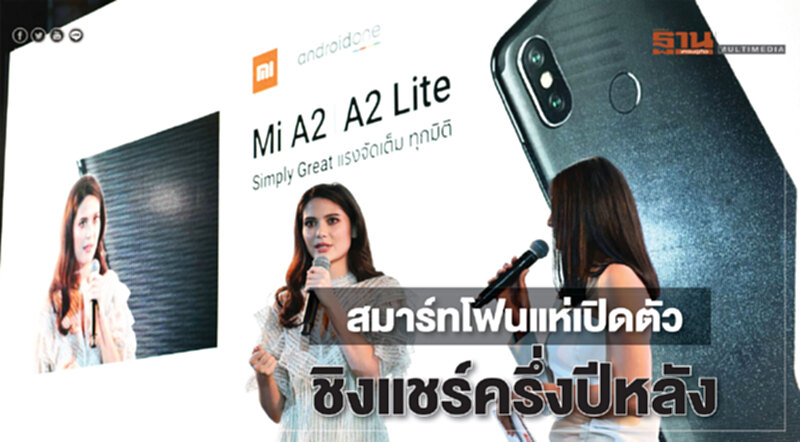 สมาร์ทโฟนแห่เปิดตัวชิงแชร์ครึ่งปีหลัง สมาร์ทโฟนแห่เปิดตัวชิงแชร์ครึ่งปีหลัง
