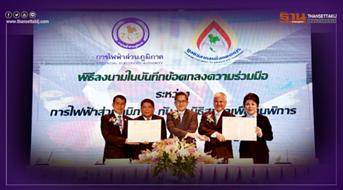 การไฟฟ้าส่วนภูมิภาคสนับสนุนโครงการส่งเสริมการจ้างงานคนพิการ เพื่อพัฒนาคุณภาพชีวิตที่ดีขึ้น การไฟฟ้าส่วนภูมิภาคสนับสนุนโครงการส่งเสริมการจ้างงานคนพิการ เพื่อพัฒนาคุณภาพชีวิตที่ดีขึ้น