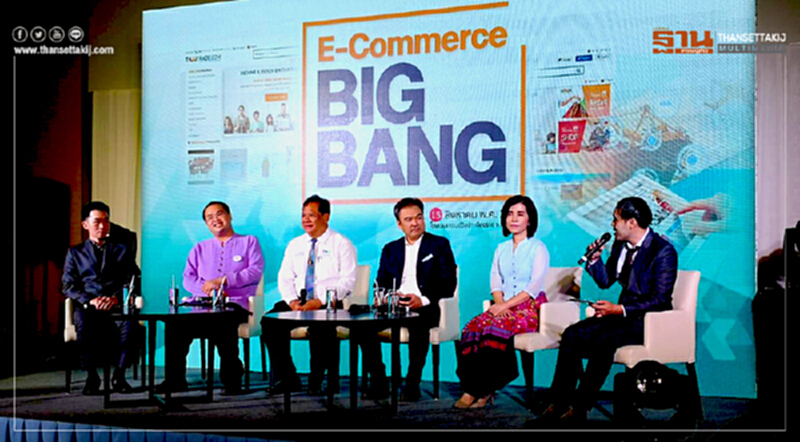 สุดคึก! E-Commerce BIGBANG @เชียงราย เจาะตลาดออนไลน์และจีน “ต้องเรียนรู้และทำเร็ว” สุดคึก! E-Commerce BIGBANG @เชียงราย เจาะตลาดออนไลน์และจีน “ต้องเรียนรู้และทำเร็ว”