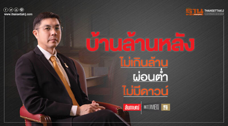 บ้านล้านหลัง" ไม่เกินล้าน" ผ่อนตํ่า ไม่มีดาวน์ บ้านล้านหลัง" ไม่เกินล้าน" ผ่อนตํ่า ไม่มีดาวน์