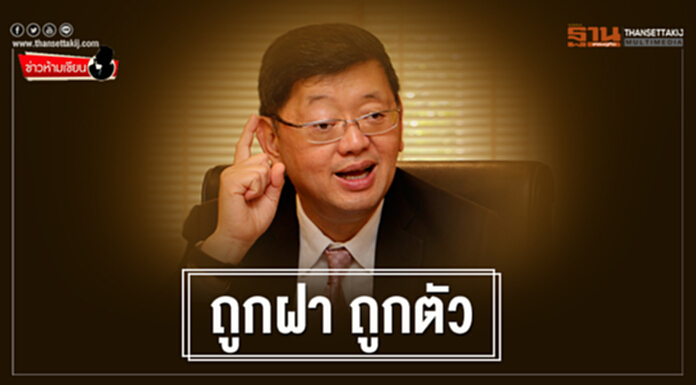 ข่าวห้ามเขียน : ถูกฝา ถูกตัว ข่าวห้ามเขียน : ถูกฝา ถูกตัว