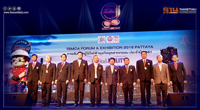 การไฟฟ้าส่วนภูมิภาค จับมือ TEMCA จัดงานแสดงผลิตภัณฑ์ไฟฟ้าและเครื่องกล ประจำปี 2561 การไฟฟ้าส่วนภูมิภาค จับมือ TEMCA จัดงานแสดงผลิตภัณฑ์ไฟฟ้าและเครื่องกล ประจำปี 2561