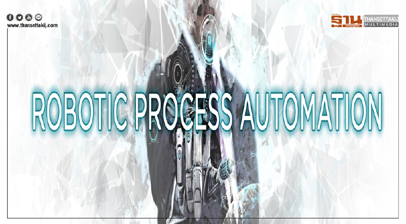 ระบบทำงานอัตโนมัติในสำนักงาน