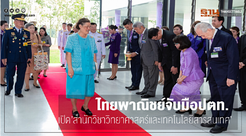 ไทยพาณิชย์จับมือปตท. เปิดสำนักวิชาวิทยาศาสตร์และเทคโนโลยีสารสนเทศ ไทยพาณิชย์จับมือปตท. เปิดสำนักวิชาวิทยาศาสตร์และเทคโนโลยีสารสนเทศ